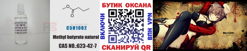 Купить закладки Задонск Бутират бутандиол