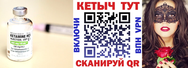 КЕТАМИН ketamine Купить закладки Задонск